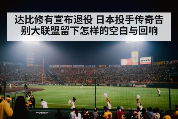 japanese baseball