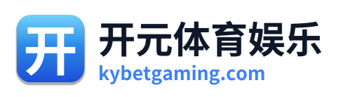 开元体育娱乐